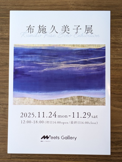 PXL_20251104_054928375