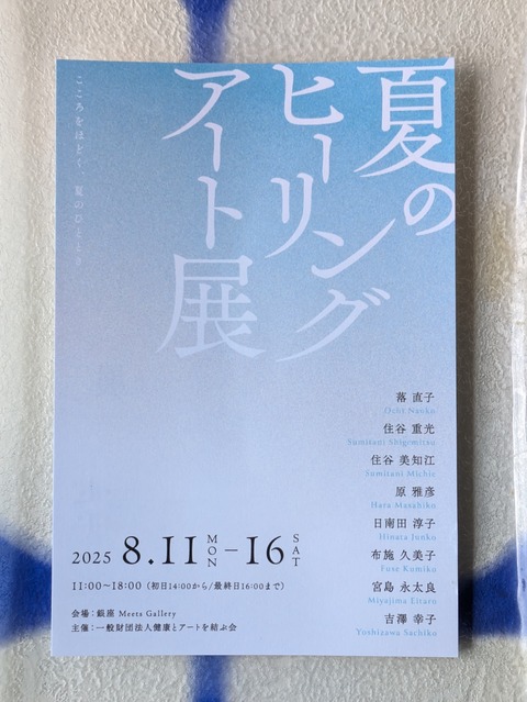 PXL_20250730_025752461