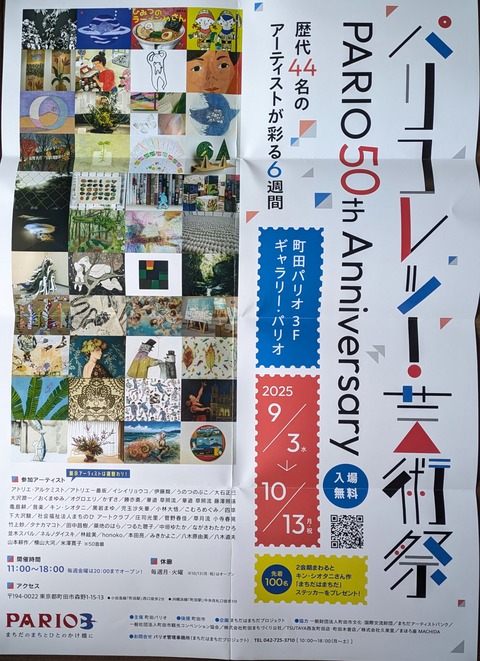 PXL_20250818_035636668~2