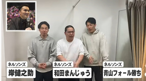 25岸健之助、和田まんじゅう、青山フォール勝ち(ネルソンズ)