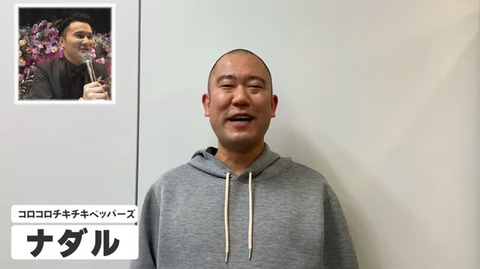 10ナダル