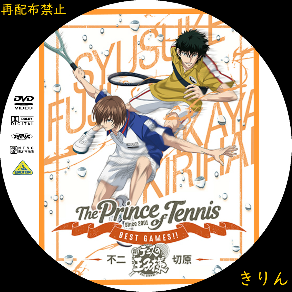 人気の店 テニスの王子様 DVD 全巻セット