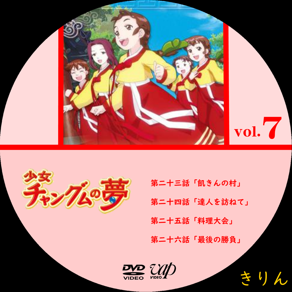 少女チャングムの夢 51P7S13MKJL._AC_UF350,