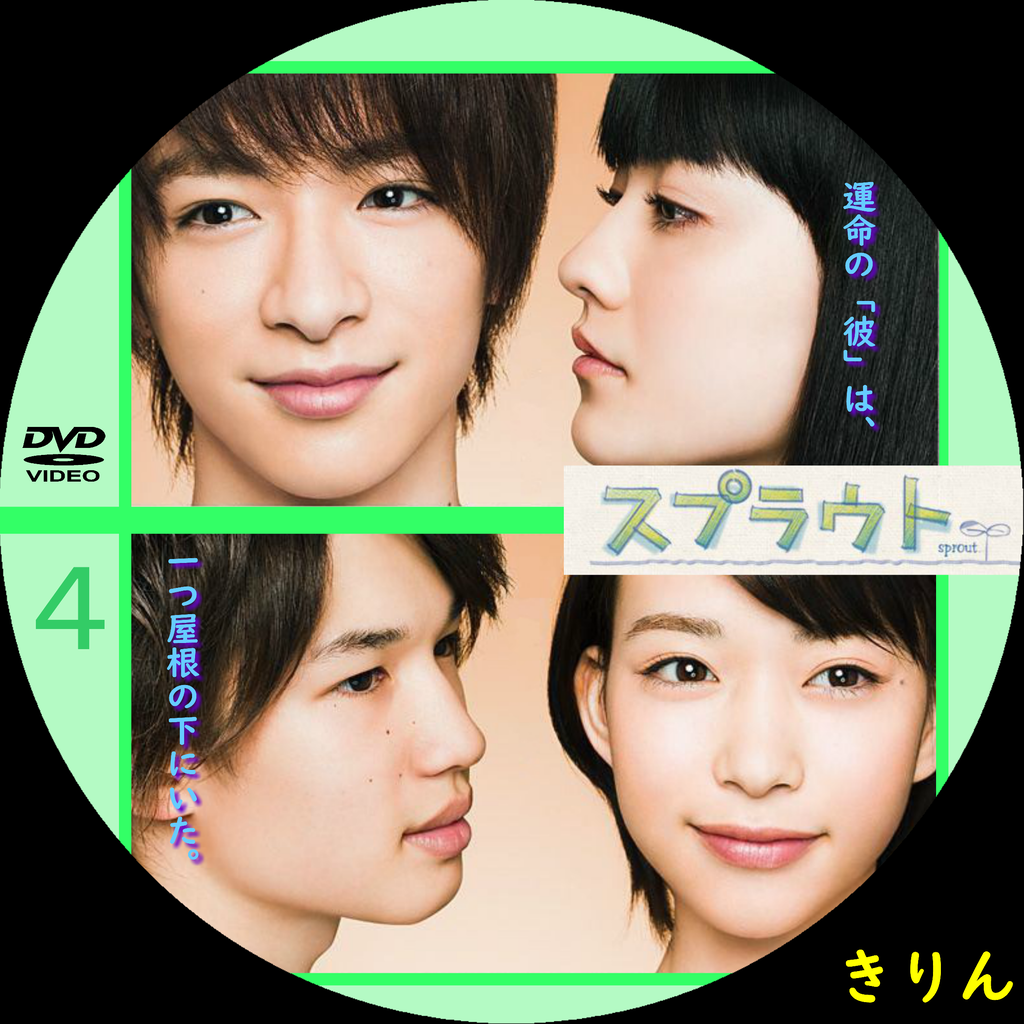 スプラウト Dvdラベル きりん Cd Dvdラベル