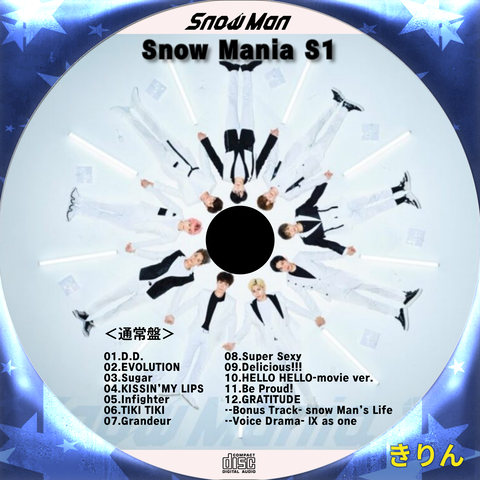 snow man 「snow mania S1」 CDラベル : きりん CD・DVDラベル