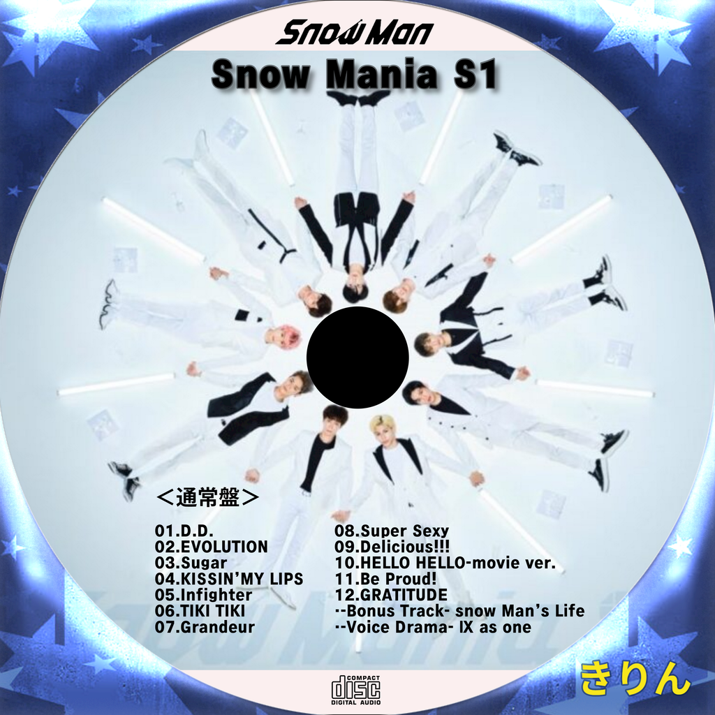 買い直営店 Snow Mania S1 Snow Labo. S2 初回限定盤A セット - CD