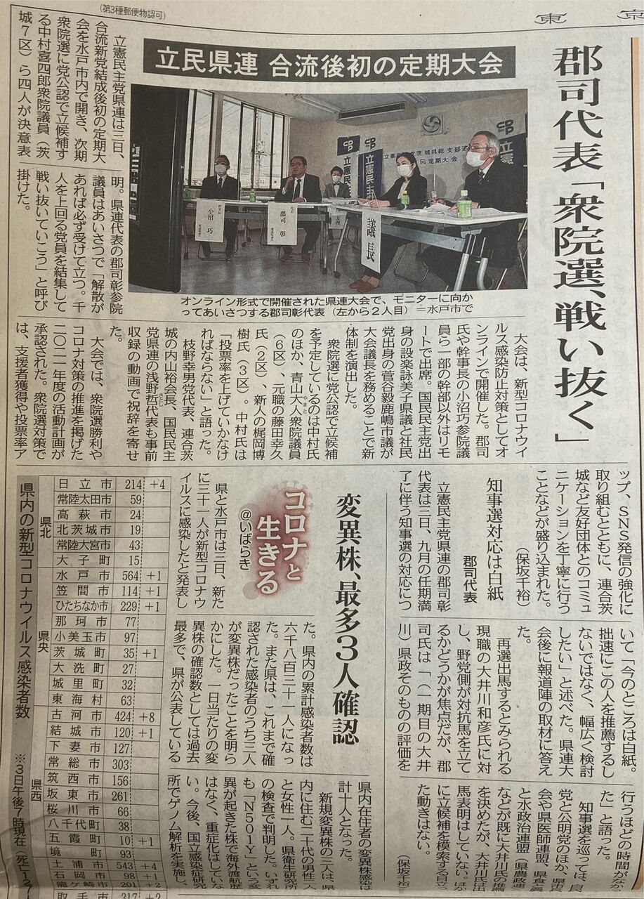 政治 菅谷毅 鹿嶋市議 政治 菅谷毅 鹿嶋市議