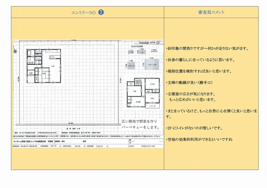 マイホーム間取り設計コンペ＠生駒市高山町作品集-07