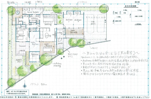 マイホーム間取り設計コンペ@生駒高山町 応募作品3