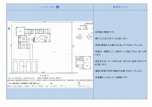 マイホーム間取り設計コンペ＠生駒市高山町作品集-08