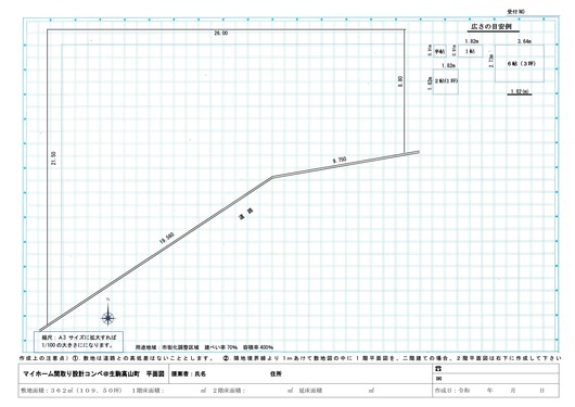 マイホーム間取り設計コンペ＠生駒高山町敷地図面　
