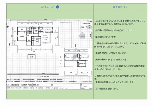 マイホーム間取り設計コンペ＠生駒市高山町作品集-06