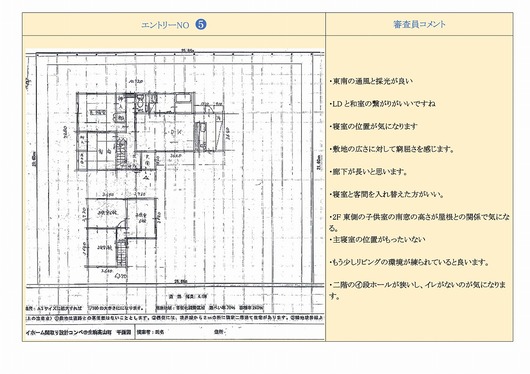 マイホーム間取り設計コンペ＠生駒市高山町作品集-05