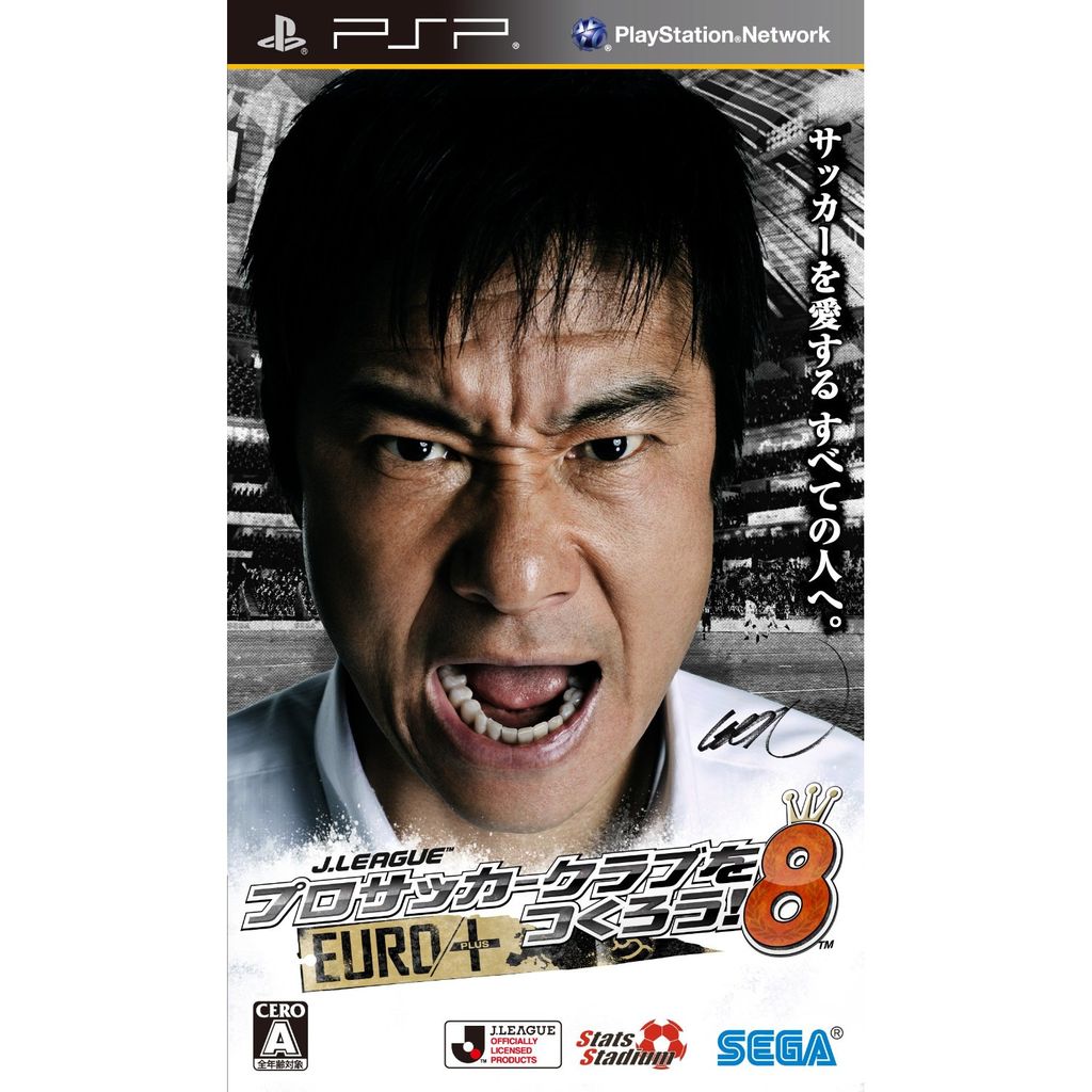 J League プロサッカークラブをつくろう 8 Euro Plus げーむのヤイバー J League プロサッカークラブをつくろう 8 Euro Plus げーむのヤイバー