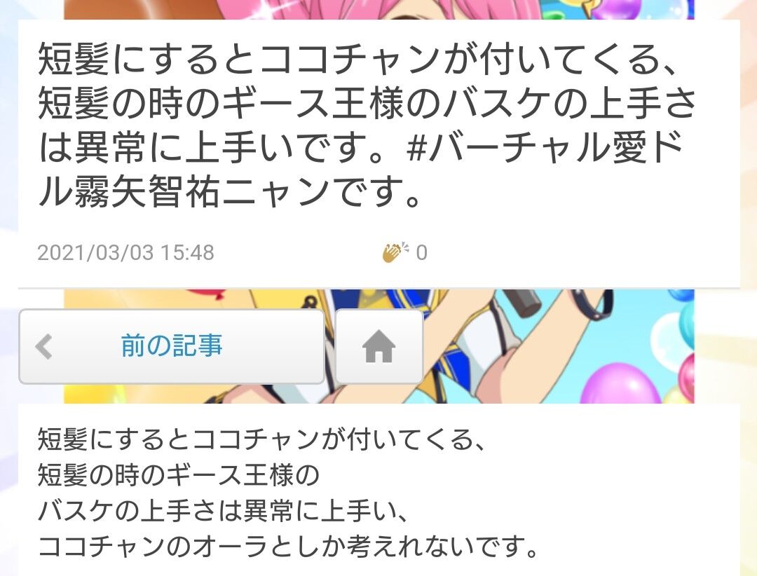 愛のカタチ ニャンです フェアリータイプ賛成論です アイカツアーケード全国大会371位霧矢智祐ニャンです 朔の智 サト り です 邪悪という正義 暗黒魔界の猫の手 霧矢 智祐 時しゅーかん高校 学校偏差値73 卒 愛知大学 四大生 At豊川稲荷 です 愛のカタチ ニャンです フェアリータイプ賛成論です アイカツアーケード全国大会371位霧矢智祐ニャンです 朔の智 サト り です 邪悪という正義 暗黒魔界の猫の手 霧矢 智祐 時しゅーかん高校 学校偏差値73 卒 愛知大学 四大生 At豊川稲荷 です