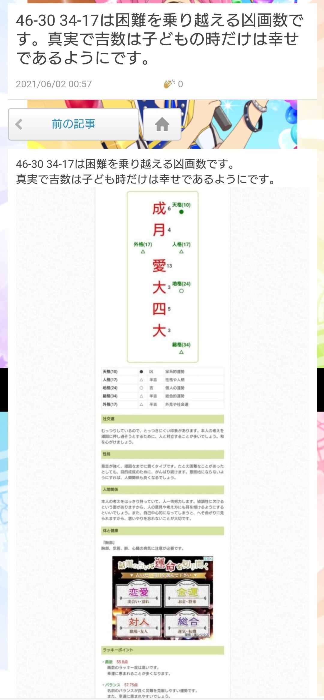 猫 名前 画数 猫 名前 画数