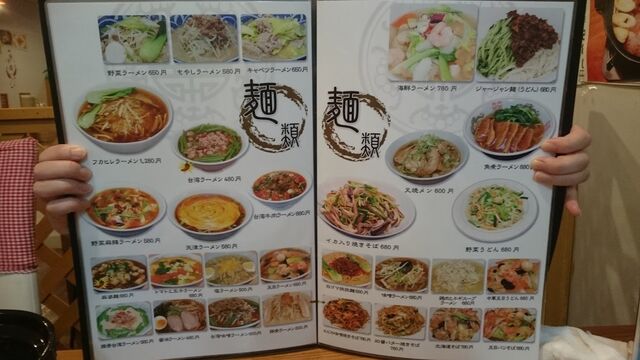 台湾料理 萬發 松江 Eat Eat Eat