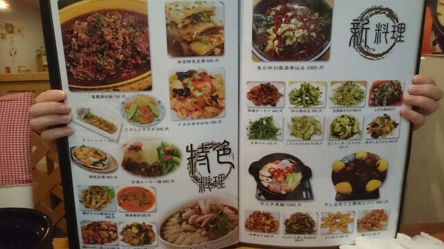 台湾料理 萬發 松江 Eat Eat Eat