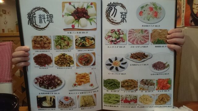 台湾料理 萬發 松江 Eat Eat Eat 台湾料理 萬發 松江 Eat Eat Eat