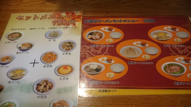 台湾料理 萬發 松江 Eat Eat Eat