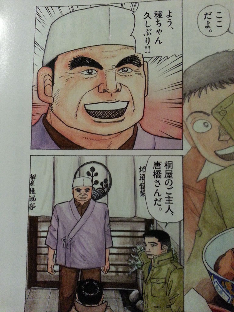 そばもん 連載スタートです あいづ桐屋のブログ そばもん 連載スタートです あいづ桐屋のブログ