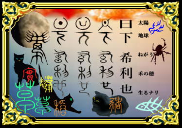 きまぐれな黒ネコ 言語と歴史