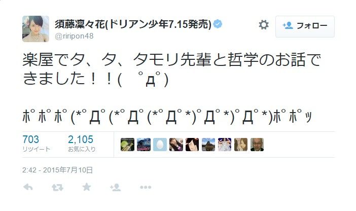 48まとめもログ：アイドル追跡記録【NMB48】須藤凛々花、タモリと楽屋にて哲学を語らう＆Mステ楽屋裏トークブログ付き【ミュージックステーション】コメントする