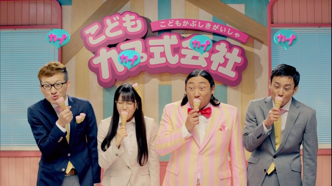 3月10日よりnmb48白間美瑠出演のグリコ カプリコ Cmが全国オンエア開始 こどもカプ式会社 48まとめもログ アイドル追跡記録 3月10日よりnmb48白間美瑠出演のグリコ カプリコ Cmが全国オンエア開始 こどもカプ式会社 48まとめもログ アイドル追跡記録