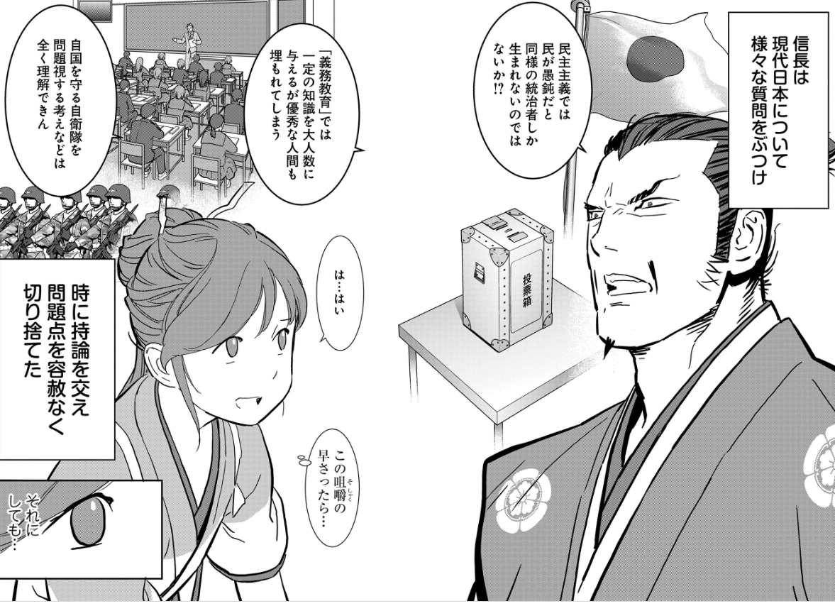 定期 織田信長 またしても未来人の面倒を見る羽目になってしまう 48まとめもログ アイドル追跡記録 定期 織田信長 またしても未来人の面倒を見る羽目になってしまう 48まとめもログ アイドル追跡記録