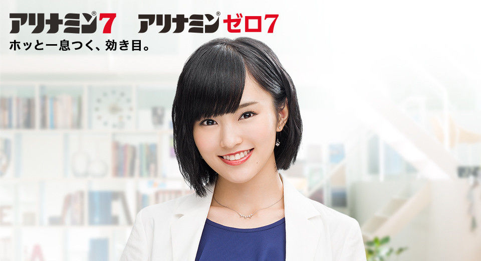 Nmb48 Akb48 山本彩出演 アリナミン7シリーズ のテレビcm公開 Web限定スペシャルムービー メインキング映像も さや姉 48まとめもログ アイドル追跡記録
