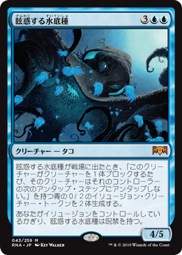 青単 眩惑する水底種 を使ってみたい Mtg記憶記録庫