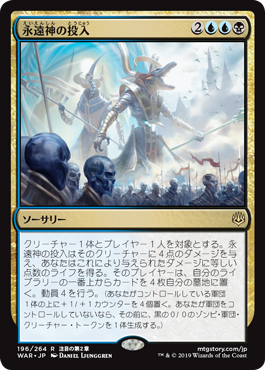 灯争大戦 カード雑感 永遠神ケフネト Mtg記憶記録庫 灯争大戦 カード雑感 永遠神ケフネト Mtg記憶記録庫