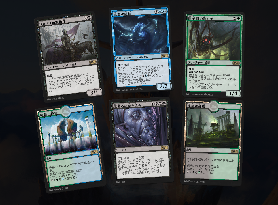 基本セット21 リミテッドの思い出を徒然 Mtg記憶記録庫 基本セット21 リミテッドの思い出を徒然 Mtg記憶記録庫