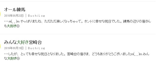 いじめをしたirのブログ当てつけが2chへの晒しにエスカレート スポーツクラブtの外部委託インストラクターに4年近くいじめられています いじめをしたirのブログ当てつけが2chへの晒しにエスカレート スポーツクラブtの外部委託インストラクターに4年近くいじめられています
