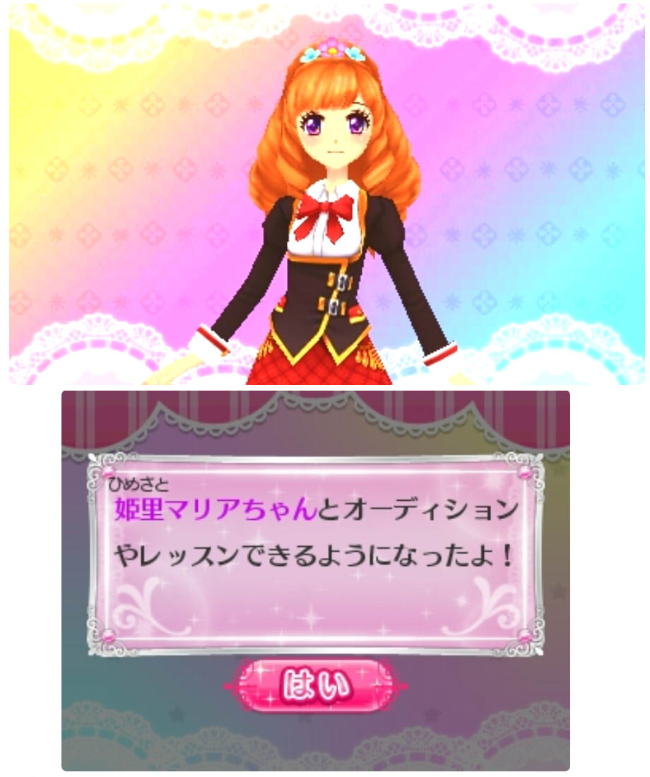 アイカツ2人のマイプリンセス パスワード ぶるのば