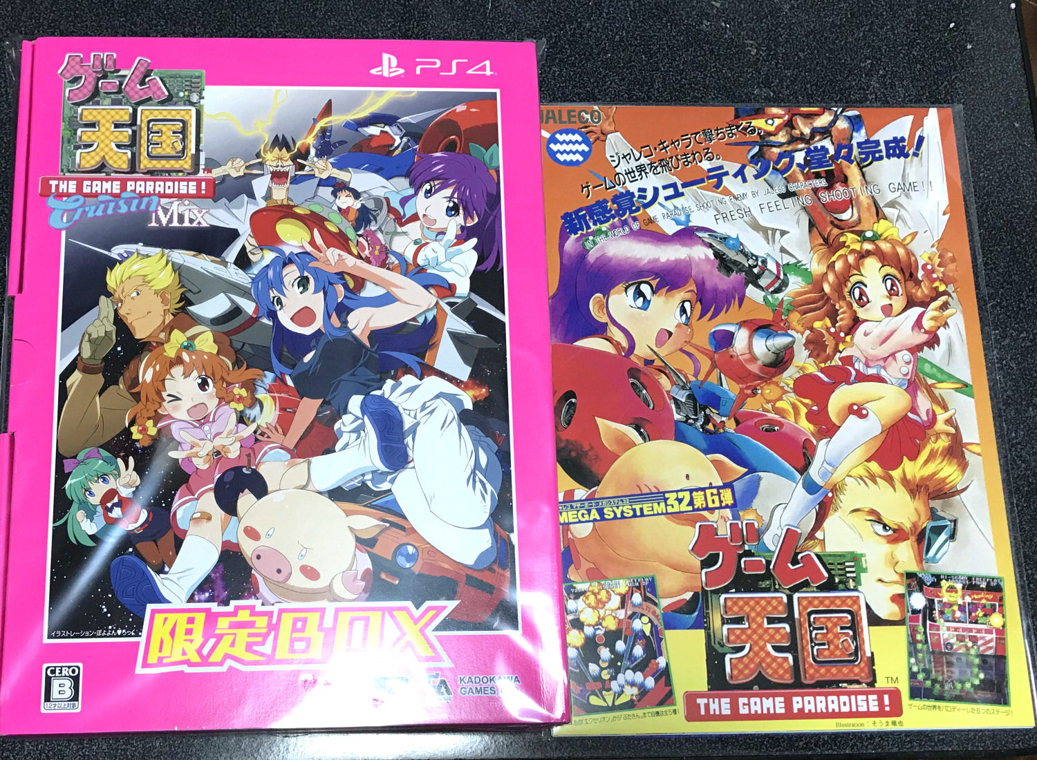 ゲーム天国 Cruisinmix ぶるのば ゲーム天国 Cruisinmix ぶるのば