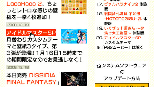 アイマス pspカスタムテーマ第3弾導入完了 ぶるのば アイマス pspカスタムテーマ第3弾導入完了 ぶるのば