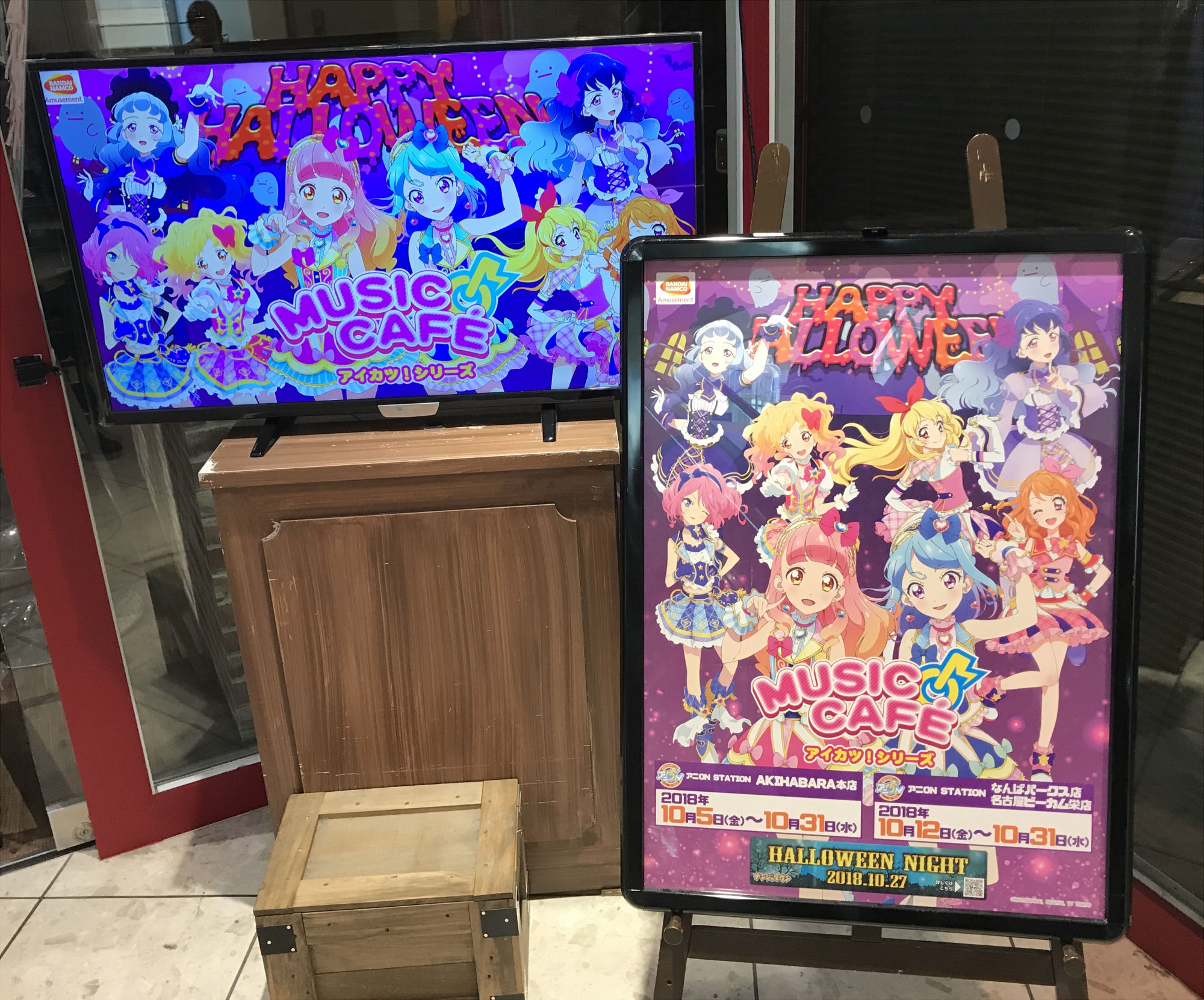 アニon アイカツカフェ ぶるのば