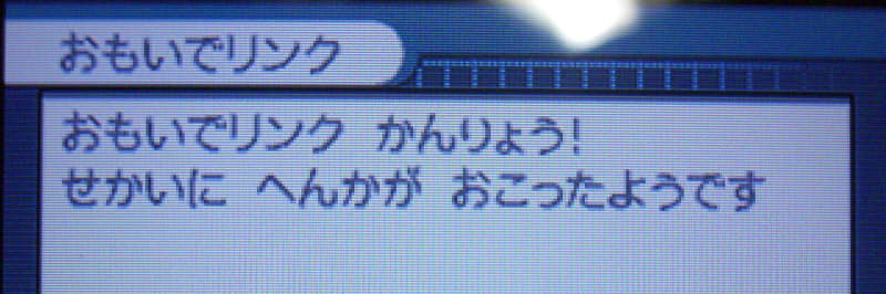 ポケモンbw2 ぶるのば