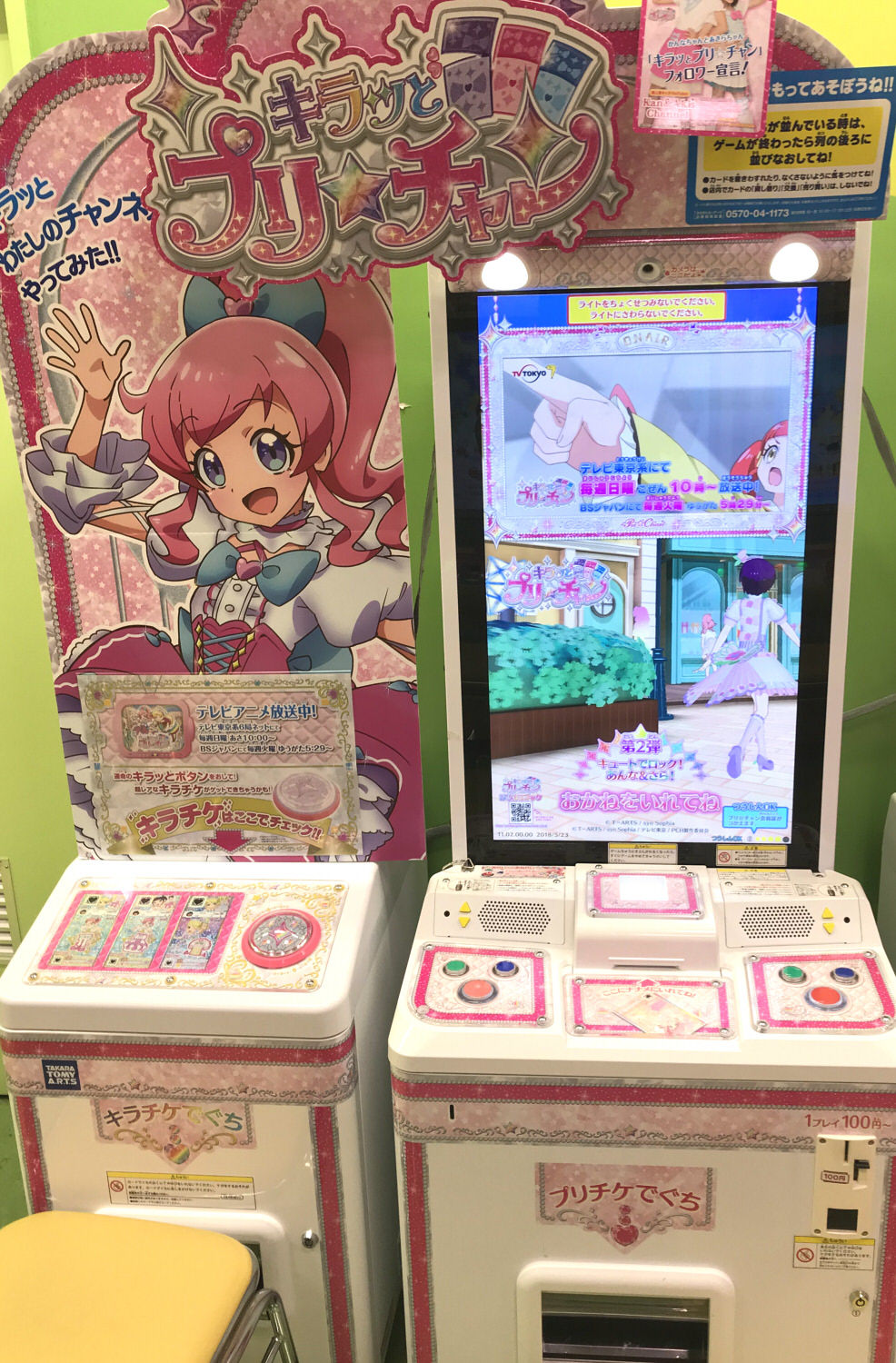 プリパラ プリチャン ぶるのば