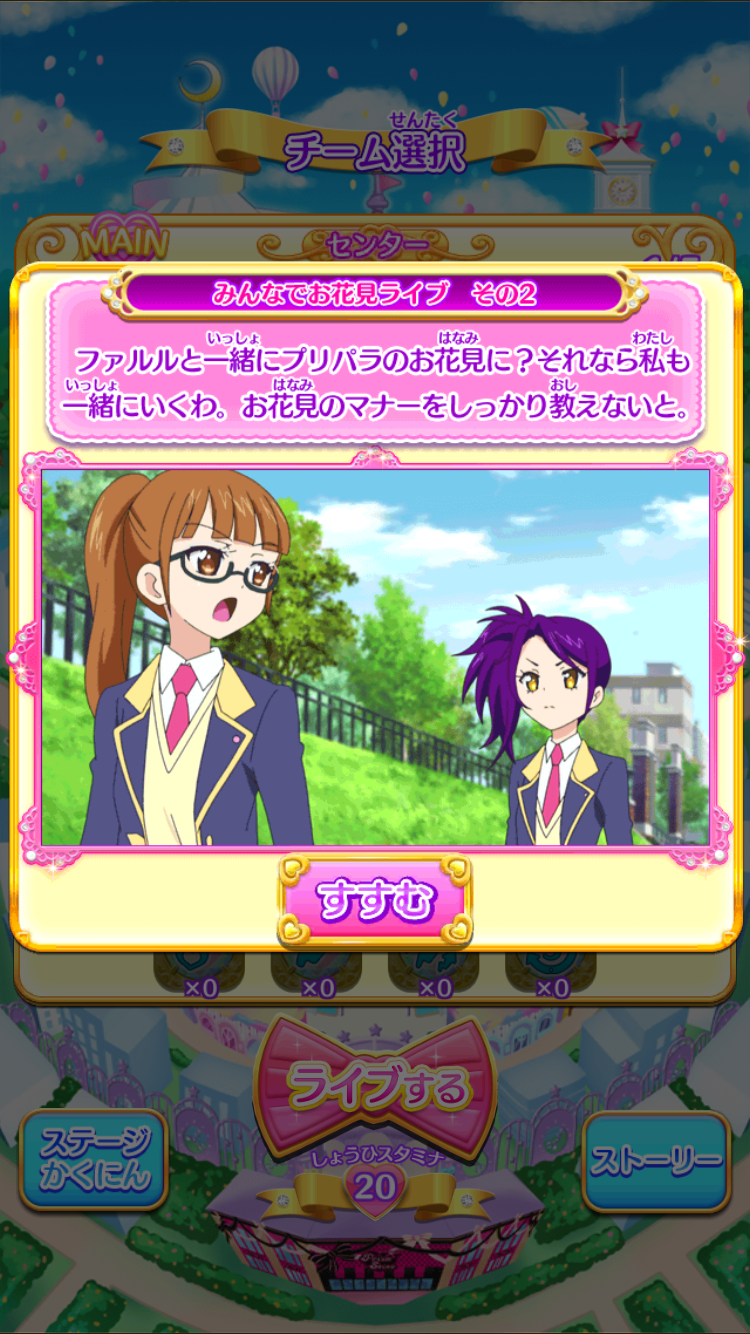 プリパラ プリチャン ぶるのば プリパラ プリチャン ぶるのば