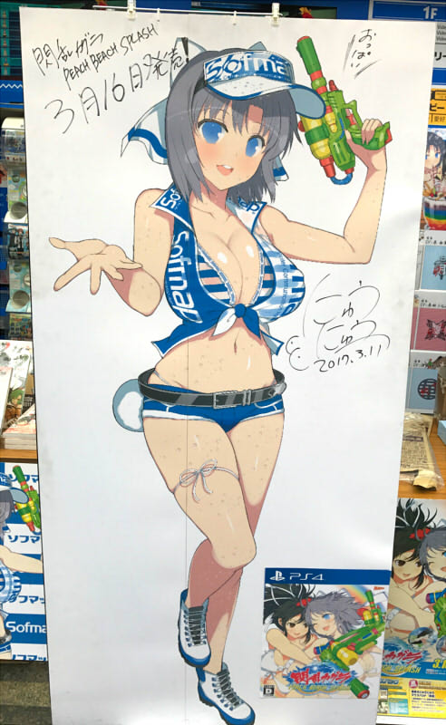 閃乱カグラpbs購入者対象抽選会 ぶるのば 閃乱カグラpbs購入者対象抽選会 ぶるのば
