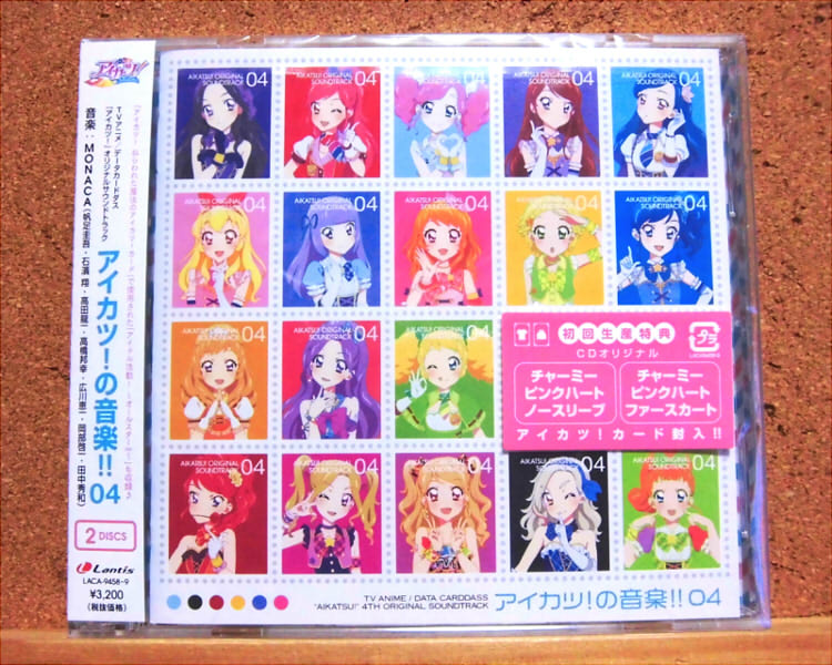 アイカツ の音楽 ０４ ぶるのば