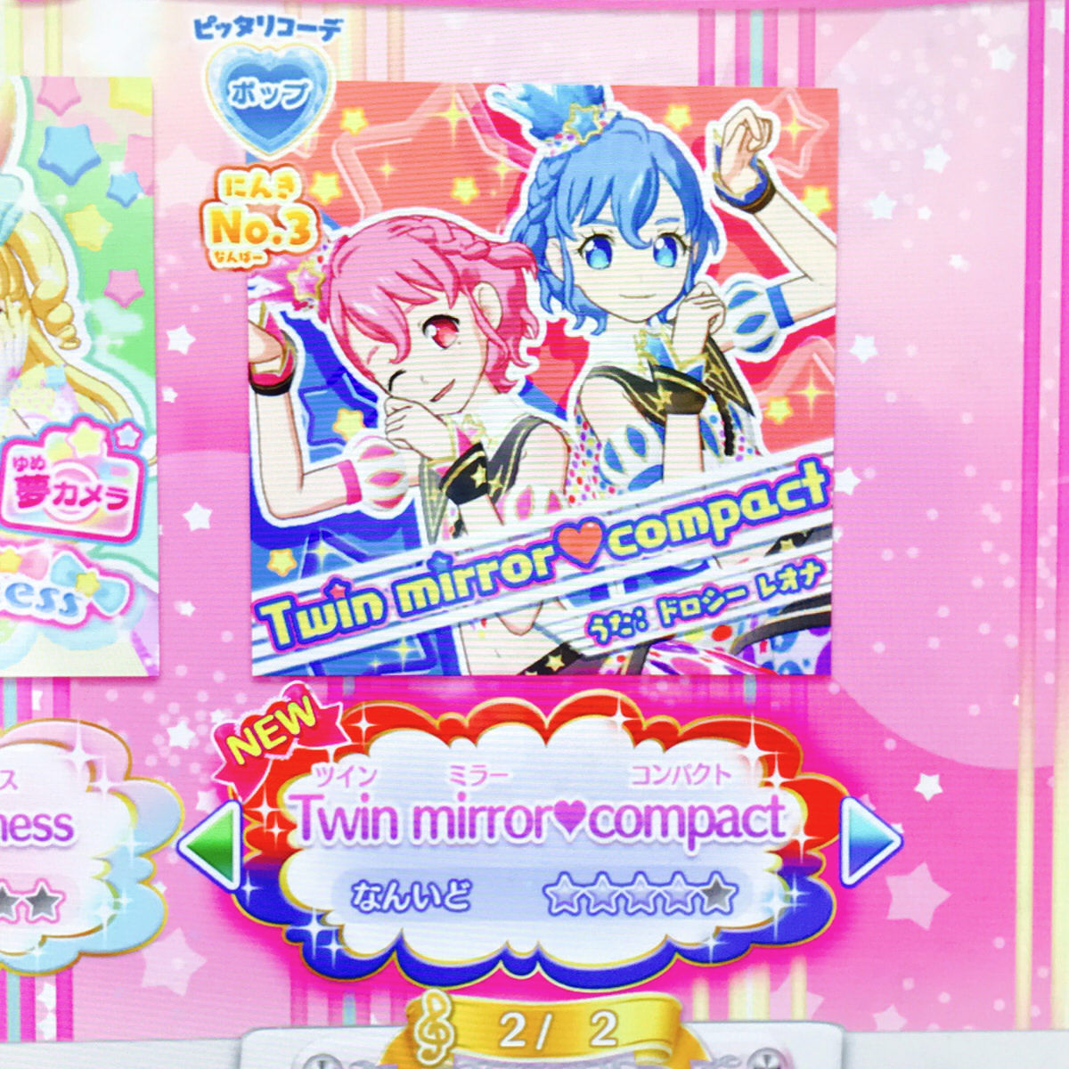 プリパラ ずっトモ アイドルペアモード ぶるのば