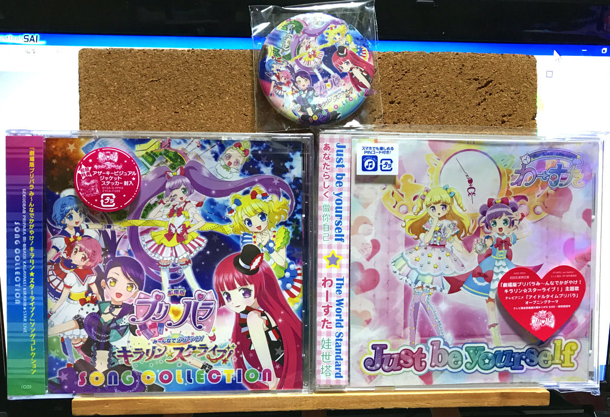 プリパラcd ぶるのば