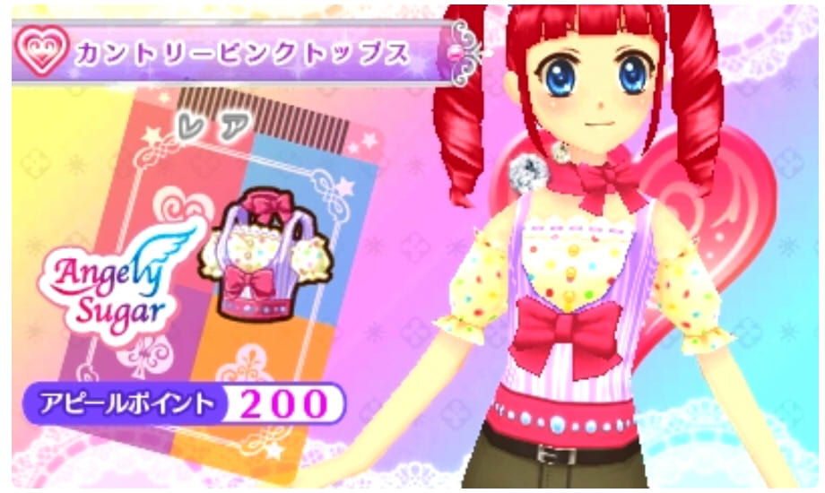 アイカツ2人のマイプリンセス パスワード ぶるのば