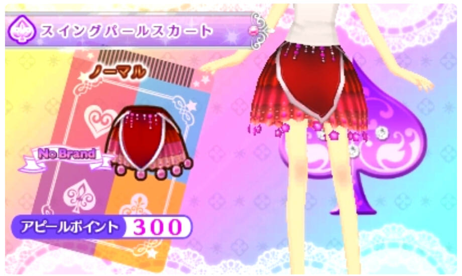 アイカツ2人のマイプリンセス パスワード ぶるのば