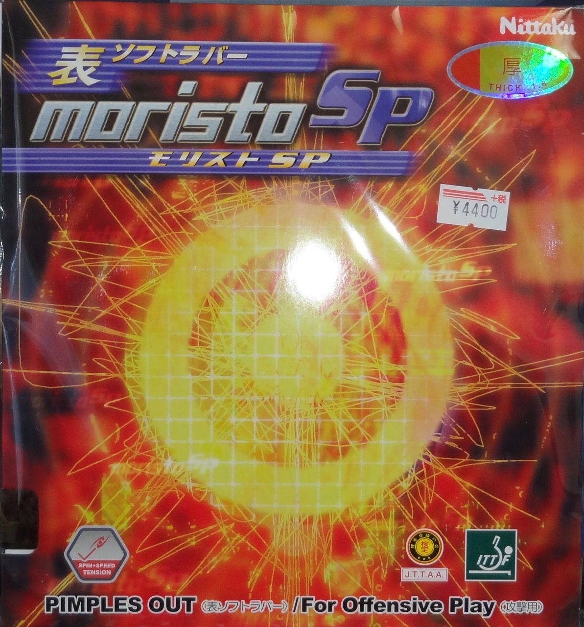 購入履歴 ニッタク モリストsp 赤 厚 卓球迷宮地下1階 購入履歴 ニッタク モリストsp 赤 厚 卓球迷宮地下1階