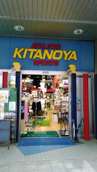 kitanoya