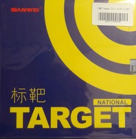 ターゲット